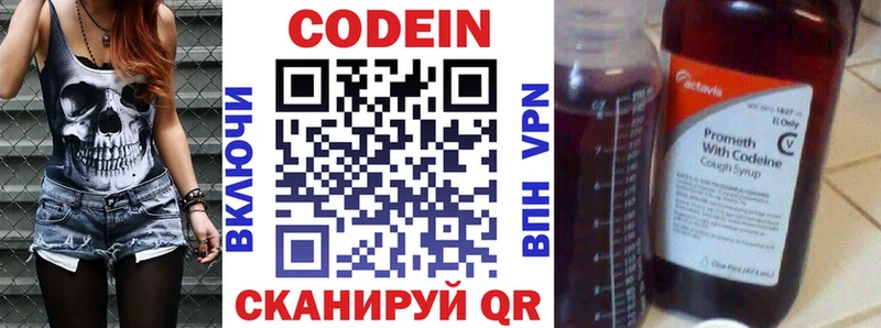 Купить где  Дмитровск  Кодеиновый сироп Lean напиток Lean (лин) 