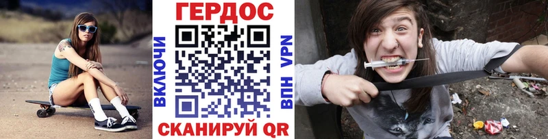 ГЕРОИН хмурый Дмитровск