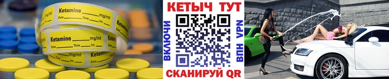 Кетамин VHQ  Купить где  Дмитровск 