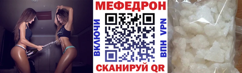 МЕФ VHQ  Купить  Дмитровск 